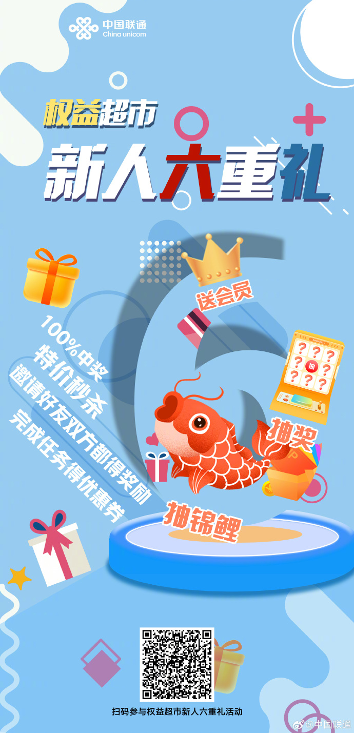 在联通app客户端中国联通网上营业厅app官方下载-第2张图片-太平洋在线下载