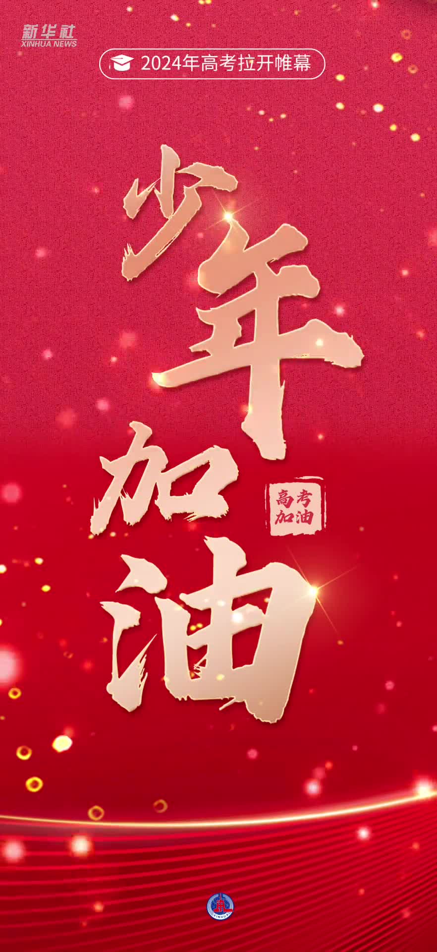 新华英文客户端新华社客户端官网-第2张图片-太平洋在线下载