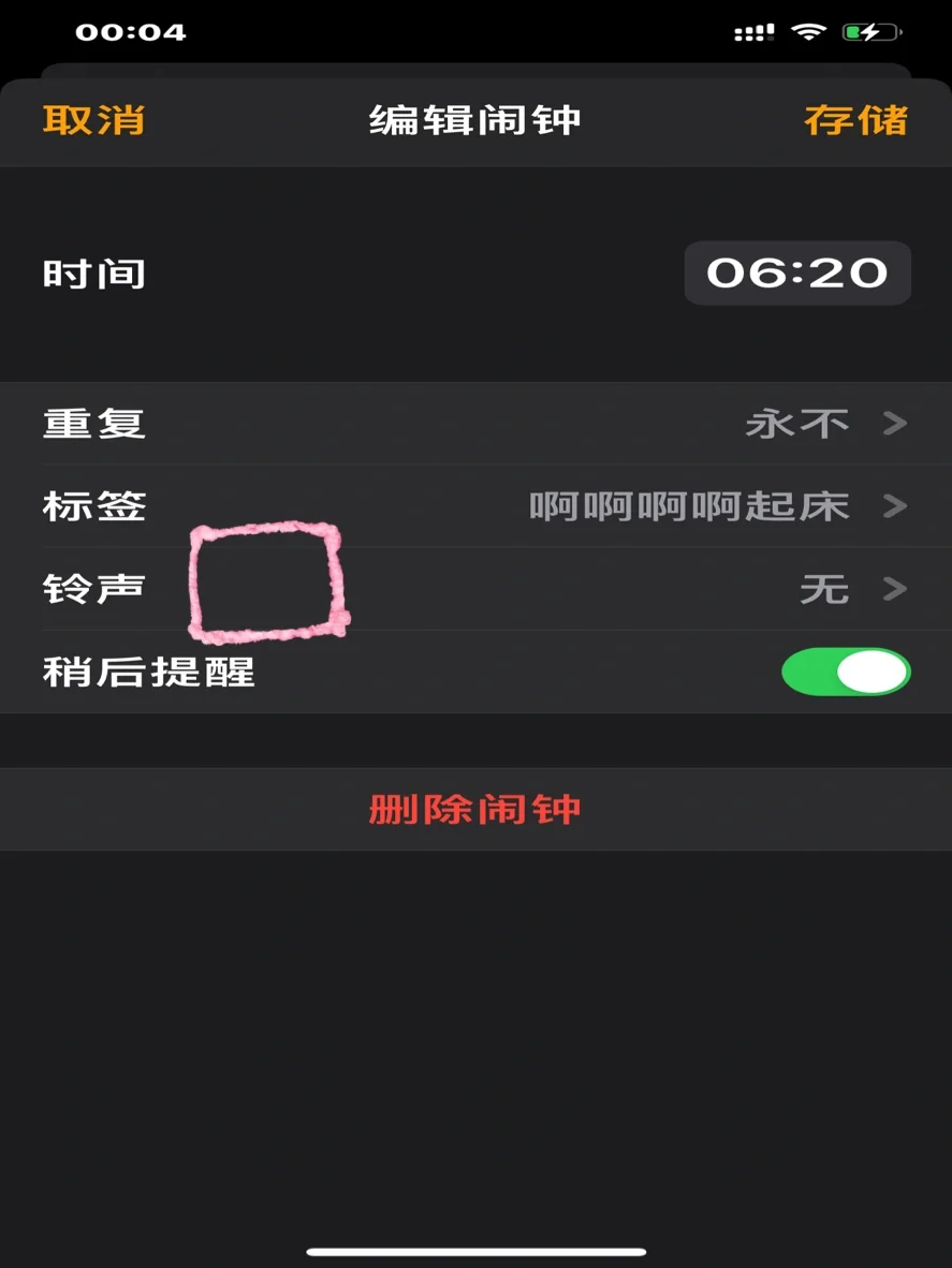 苹果铃声改编口语版iphone铃声改编版叫啥
