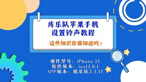 苹果铃声改编口语版iphone铃声改编版叫啥-第2张图片-太平洋在线下载