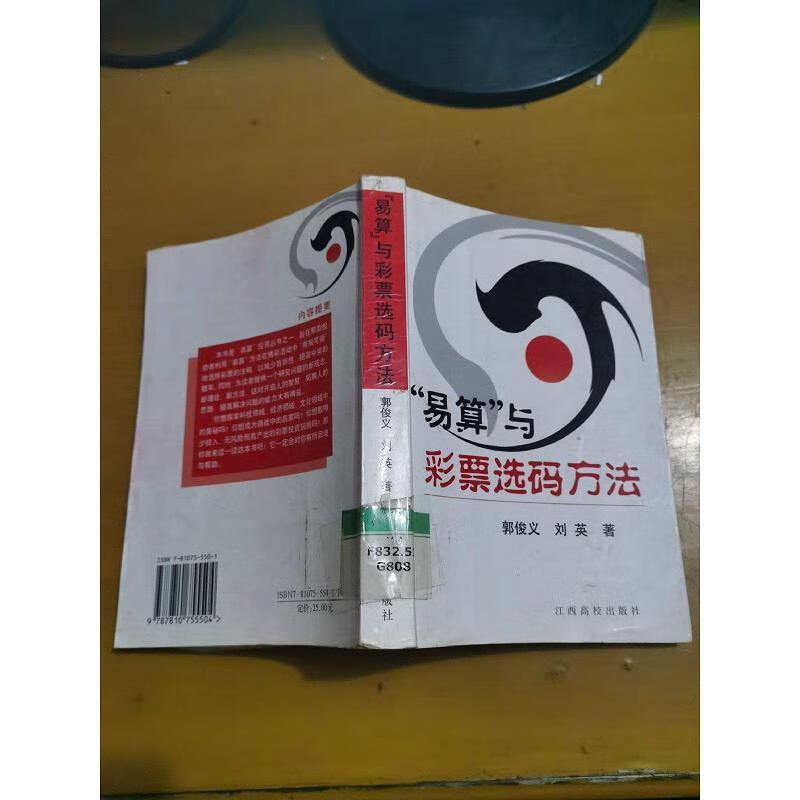 易算彩票客户端易版官网登录入口