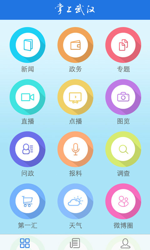 武汉手机客户端开发我的武汉通可以直接用手机刷卡么