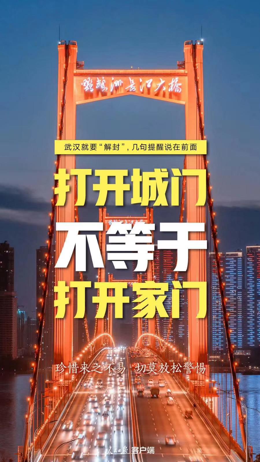 武汉手机客户端开发我的武汉通可以直接用手机刷卡么-第2张图片-太平洋在线下载
