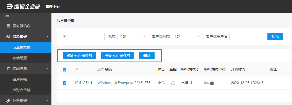 客户端服务怎么启动客户端是什么?怎么打开-第2张图片-太平洋在线下载