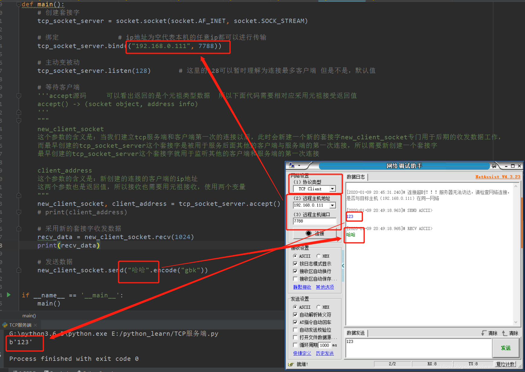 python套接字客户端python连接达梦数据库-第2张图片-太平洋在线下载
