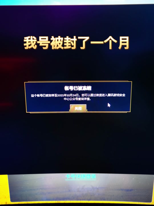 lol客户端封停lol游戏内行为异常被封号怎么回事