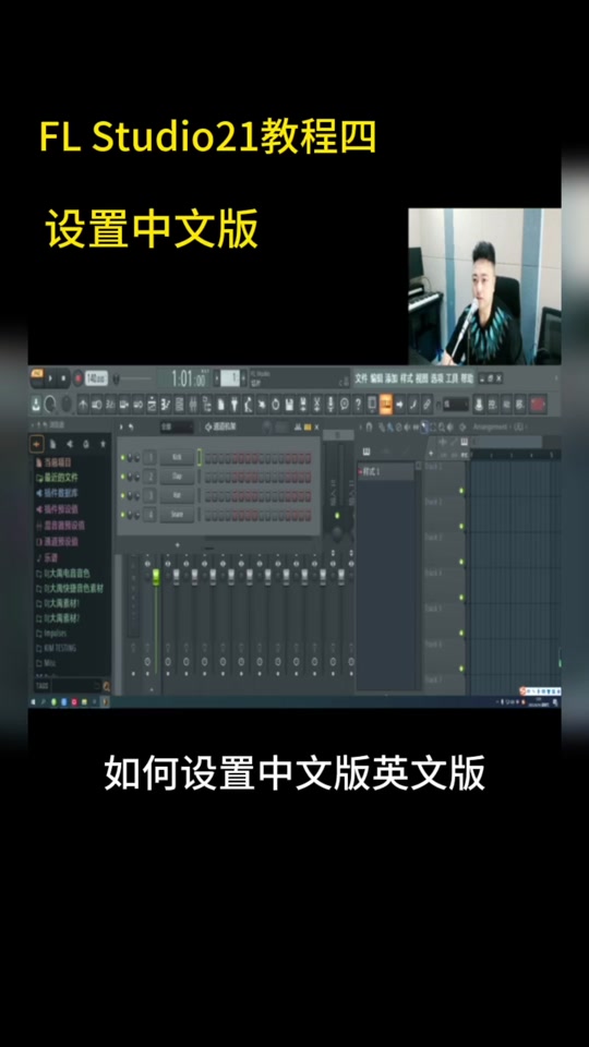 flstudio安卓付费版flstudio有必要买正版吗