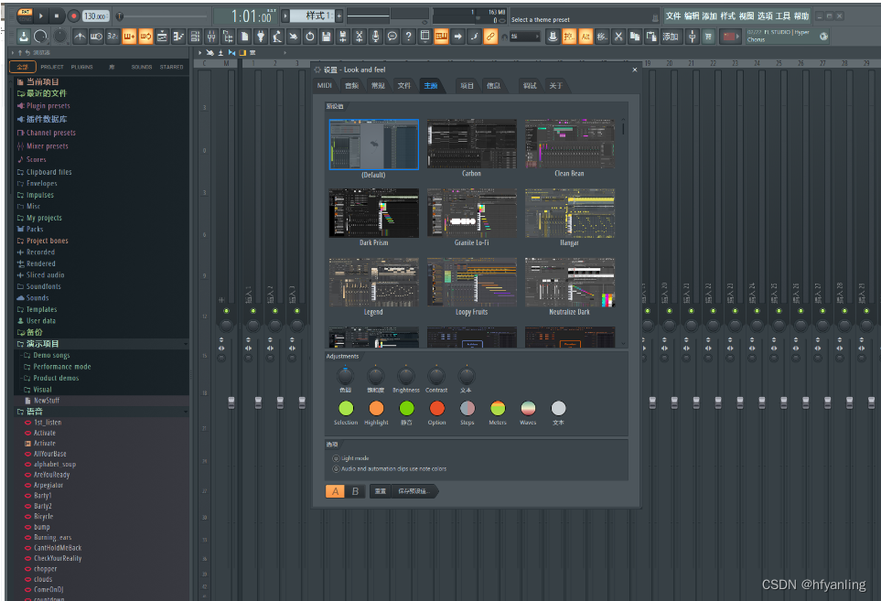 flstudio安卓付费版flstudio有必要买正版吗-第2张图片-太平洋在线下载