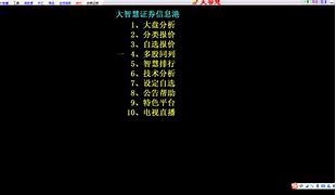 浙商证券电脑客户端浙商证券汇金谷app下载-第2张图片-太平洋在线下载