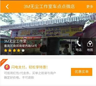 车点点app苹果版车点点商户版下载电脑