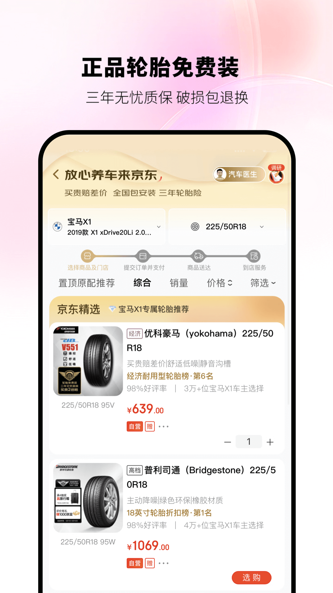 车点点app苹果版车点点商户版下载电脑-第2张图片-太平洋在线下载