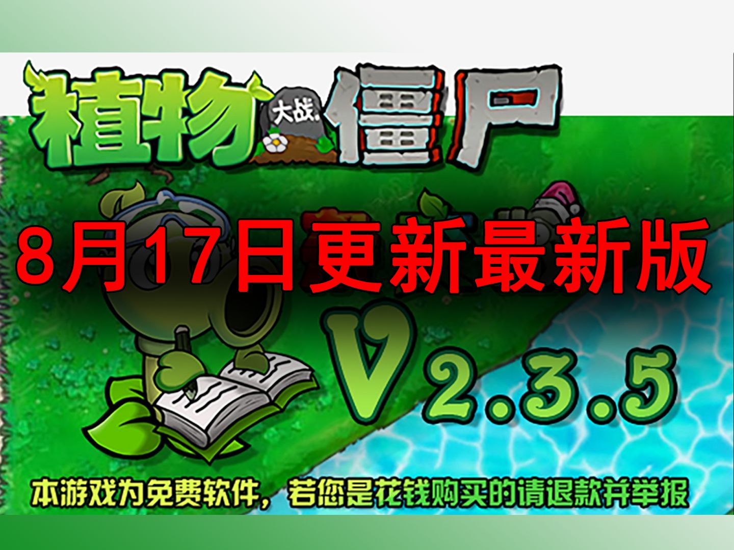 安卓2.3.5版安裝is语音安卓235以下txt阅读器