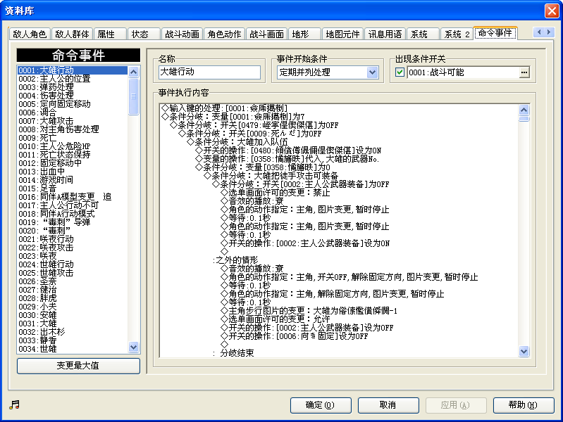rpg战斗系统客户端魔兽rpg专区对战平台官网-第2张图片-太平洋在线下载