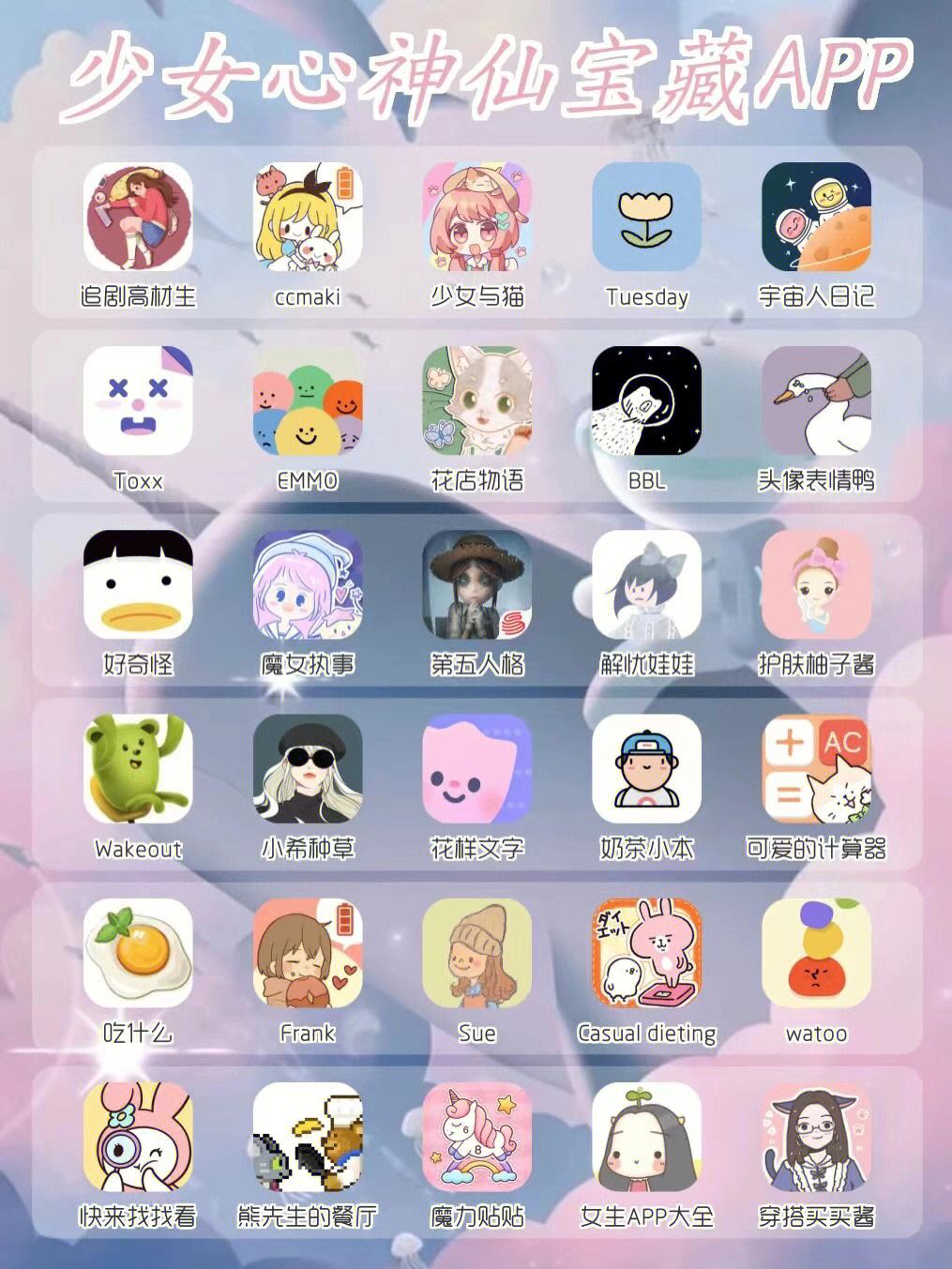 安卓版少女心app少女心边框软件app软件