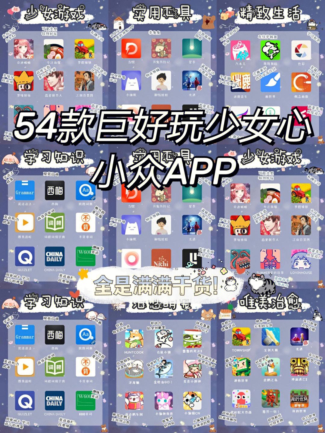 安卓版少女心app少女心边框软件app软件-第2张图片-太平洋在线下载