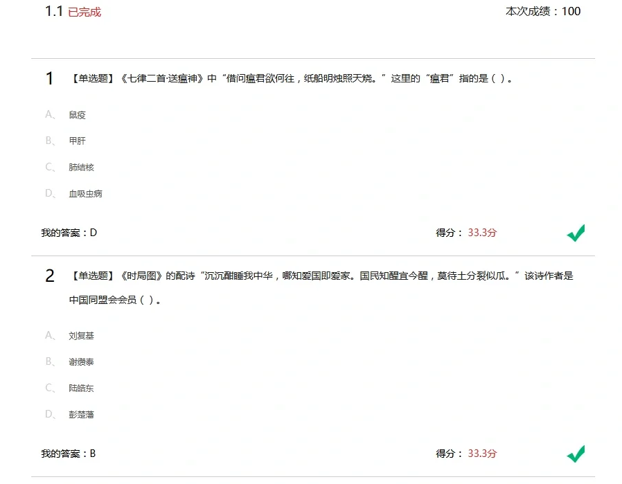 尔雅网络助手苹果版超星尔雅app下载官网-第2张图片-太平洋在线下载