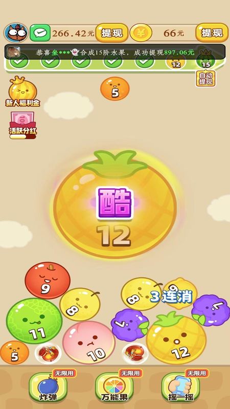 水果射击安卓版奇幻射击2内购破解版