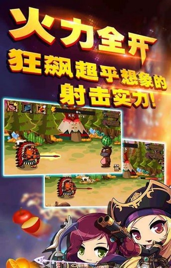 水果射击安卓版奇幻射击2内购破解版-第2张图片-太平洋在线下载