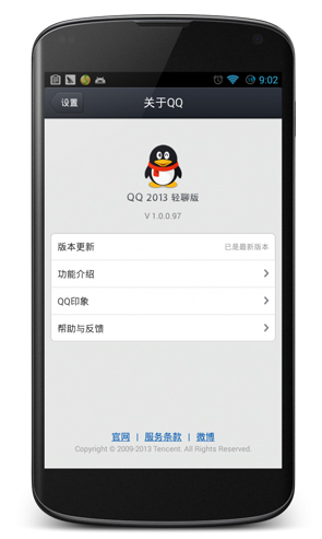 安卓messager客户端Messenger安卓最新下载