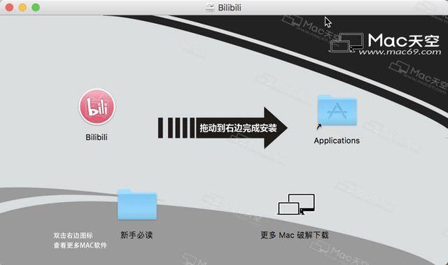 关于bilibili有mac客户端的信息-第2张图片-太平洋在线下载