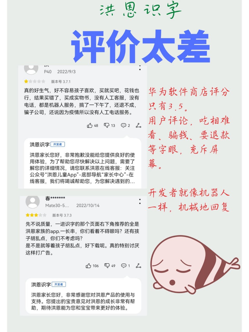 洪恩识字苹果版退款洪恩识字激活码大全永久不过期-第2张图片-太平洋在线下载