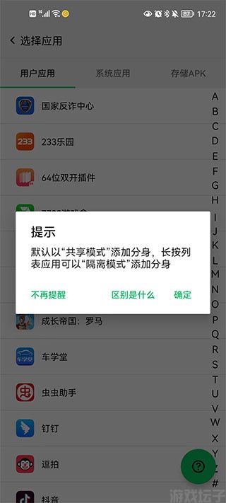 闲聊安卓分身版手机分身app下载-第2张图片-太平洋在线下载
