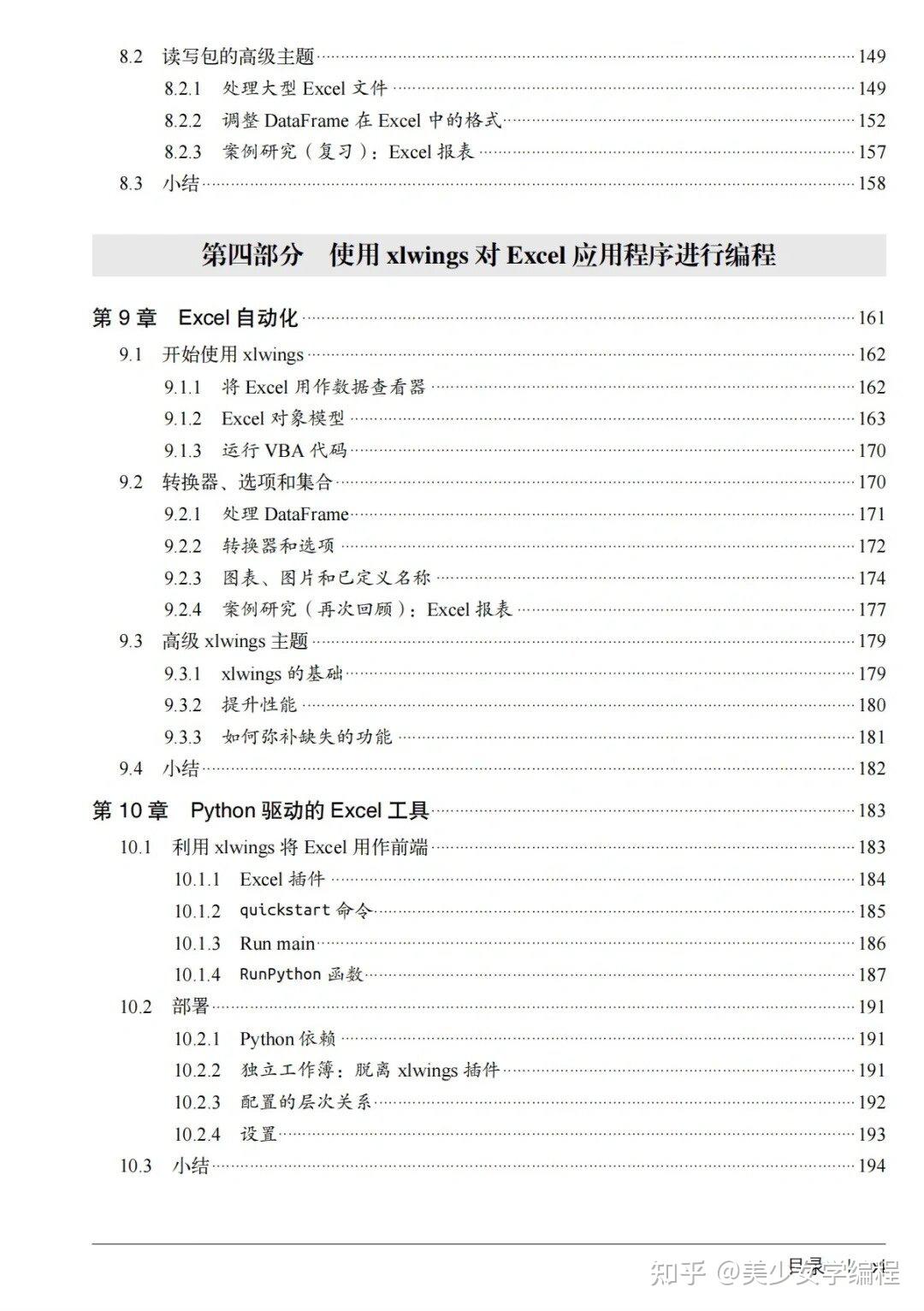 圣经pdf版下载安卓版新旧约圣经全书下载电脑版