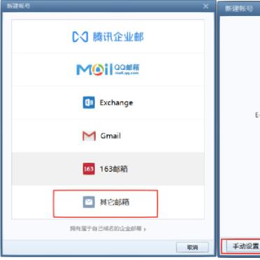 包含关闭网易邮箱客户端的词条