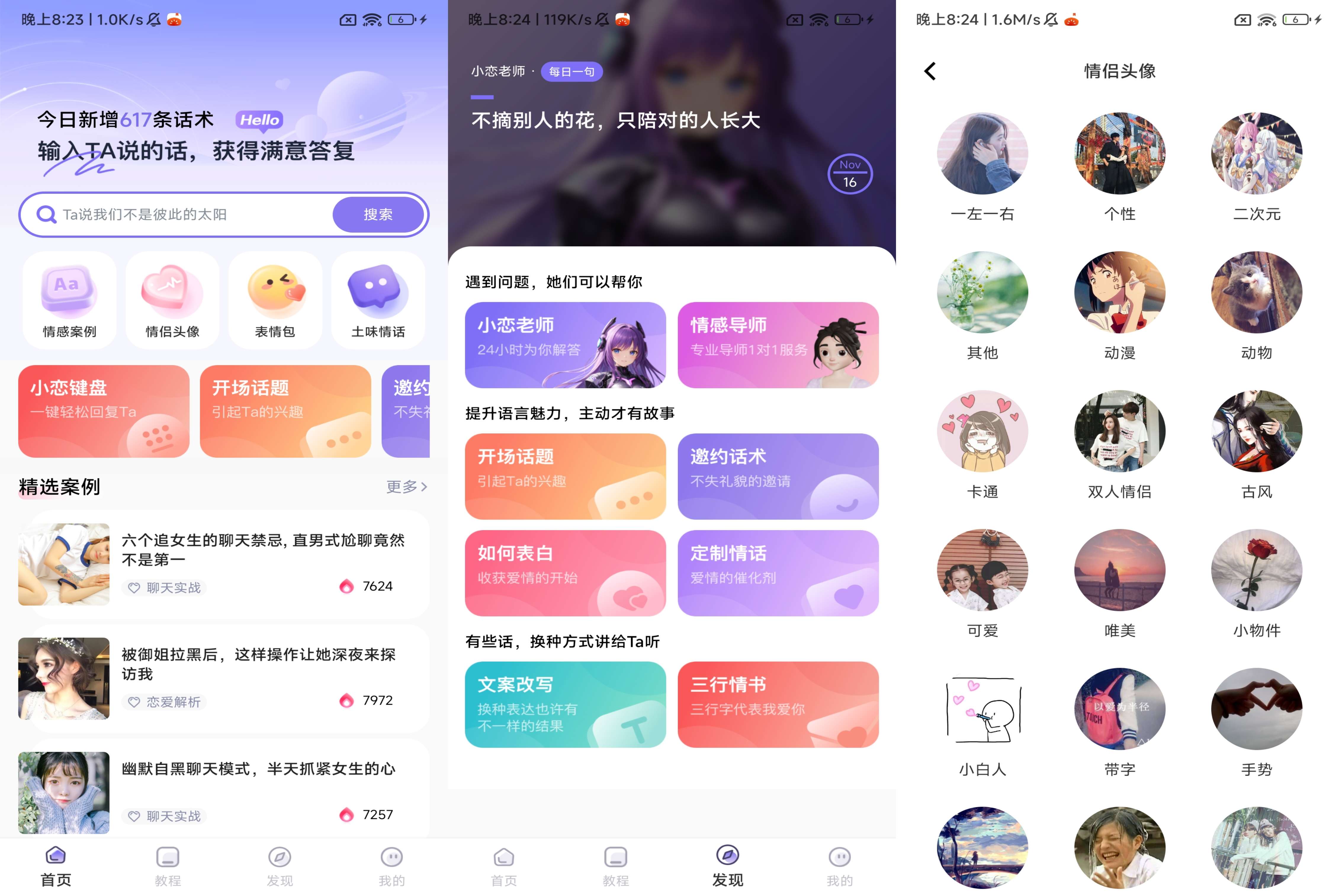 安卓邮箱破解版网易邮箱破解工具-第2张图片-太平洋在线下载