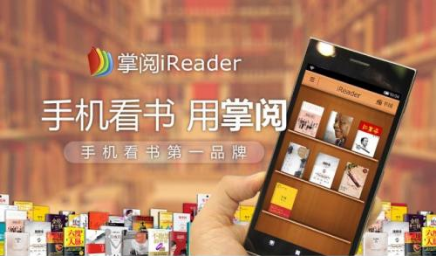 掌阅读书苹果版ios电子书阅读器app