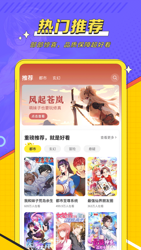 掌阅读书苹果版ios电子书阅读器app-第2张图片-太平洋在线下载