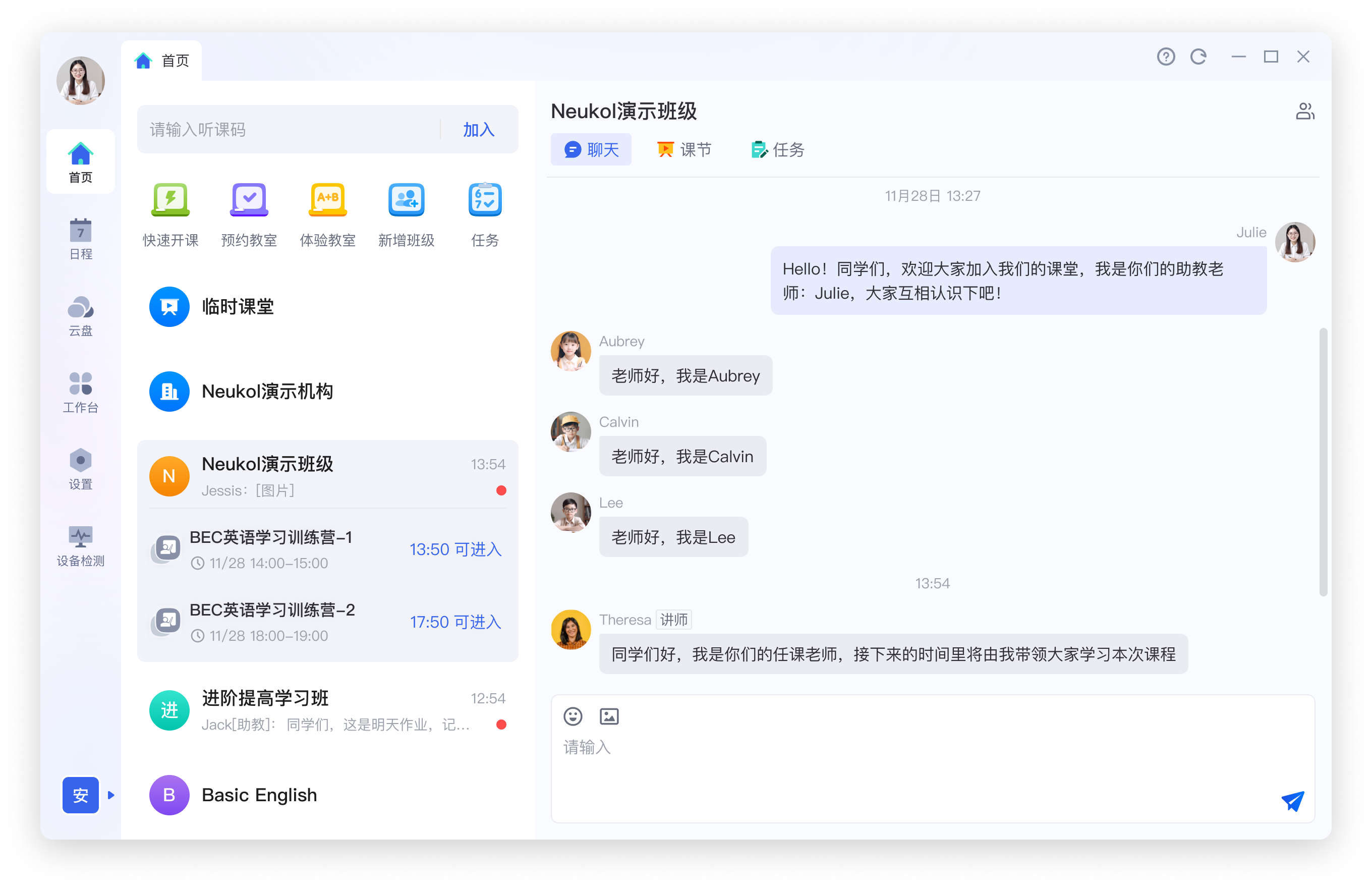 班级客户端怎么下载班级空间app客户端