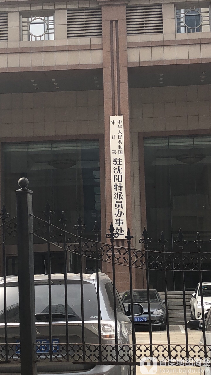 审计署客户端中国审计学会官方网站