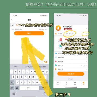 博看期刊安卓版博看网论文查询入口