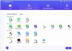 疯师傅安卓版疯师傅安卓解锁大师破解版-第2张图片-太平洋在线下载