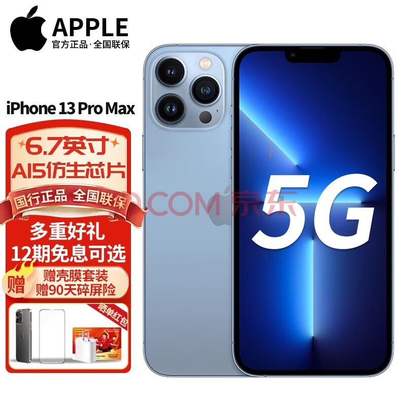 苹果13普通版怎样现在入手苹果13合适吗-第2张图片-太平洋在线下载