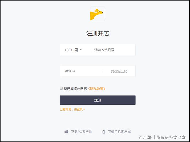 电脑客户端怎么注册怎么在电脑上下载软件