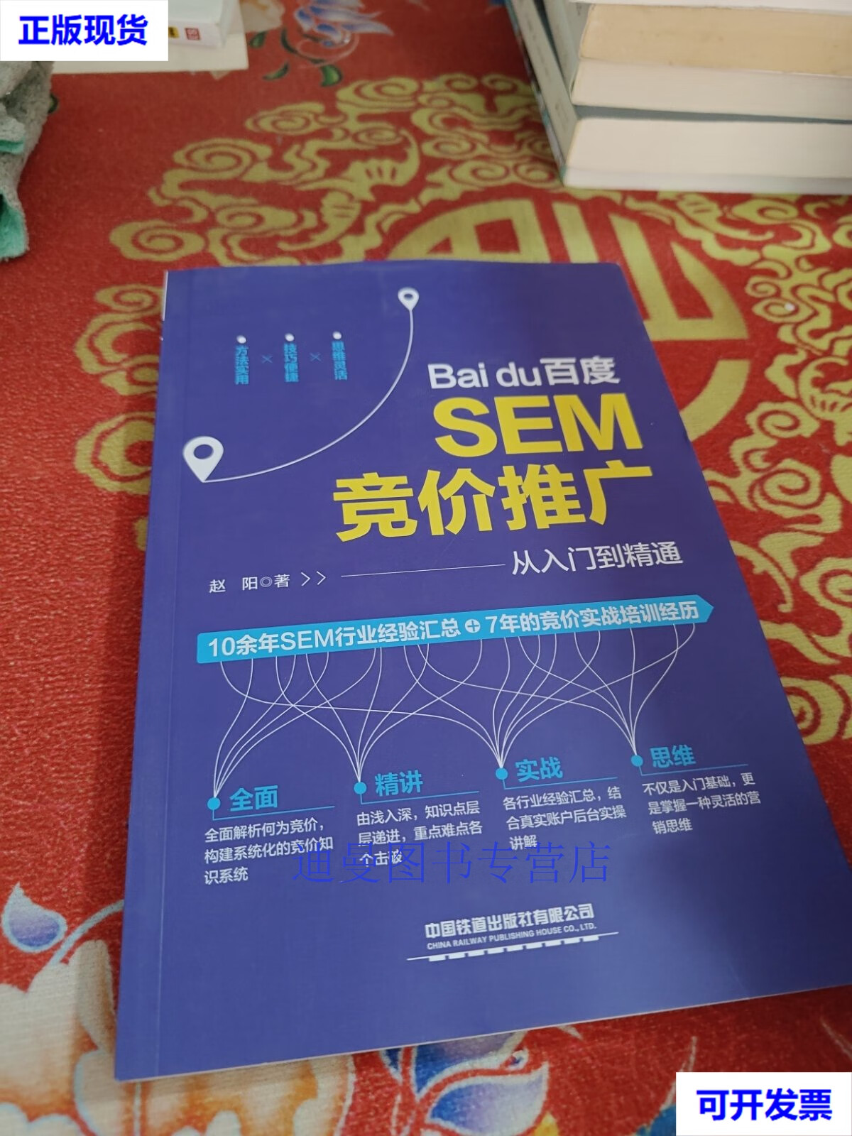 sem竞价推广客户端sem竞价推广岗位职责-第2张图片-太平洋在线下载