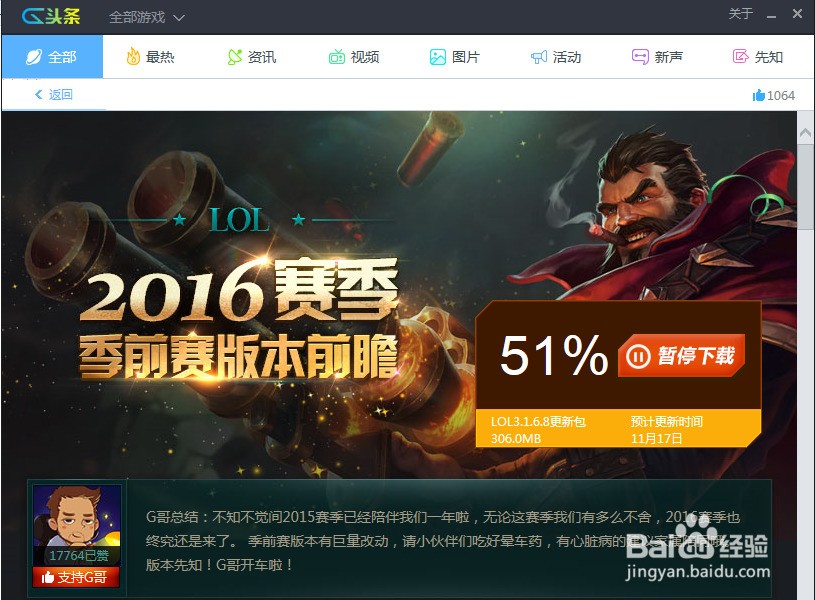 loltgp没新版客户端gpt人工智能免费版40-第2张图片-太平洋在线下载