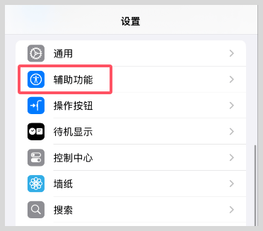 苹果怎样设置汉字版苹果手机怎样手写输入中文-第2张图片-太平洋在线下载
