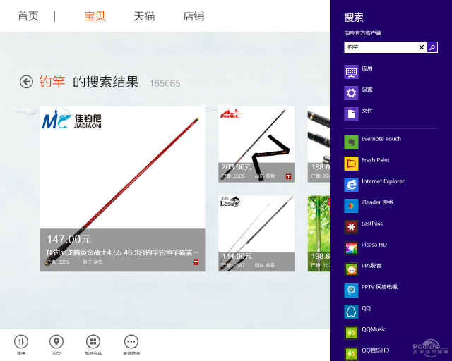 查找我的客户端的简单介绍