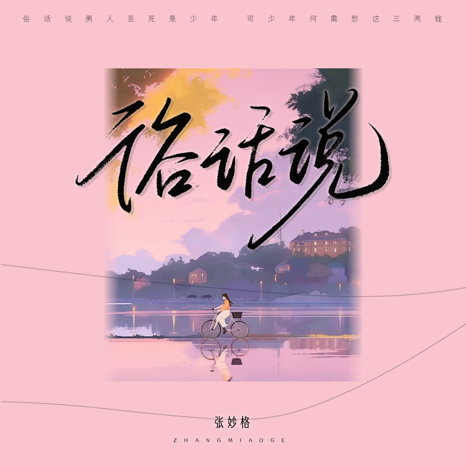 几人愁dj安卓版清风dj音乐网vip破解版