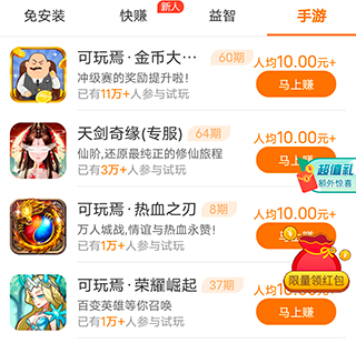 挣钱游戏正版苹果版100%赚钱游戏苹果版-第2张图片-太平洋在线下载