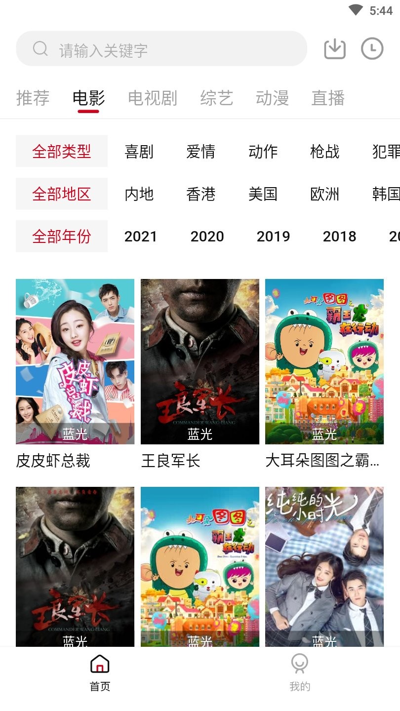 饭团安卓版下载苹果版苹果应用商店app下载到电脑上-第2张图片-太平洋在线下载