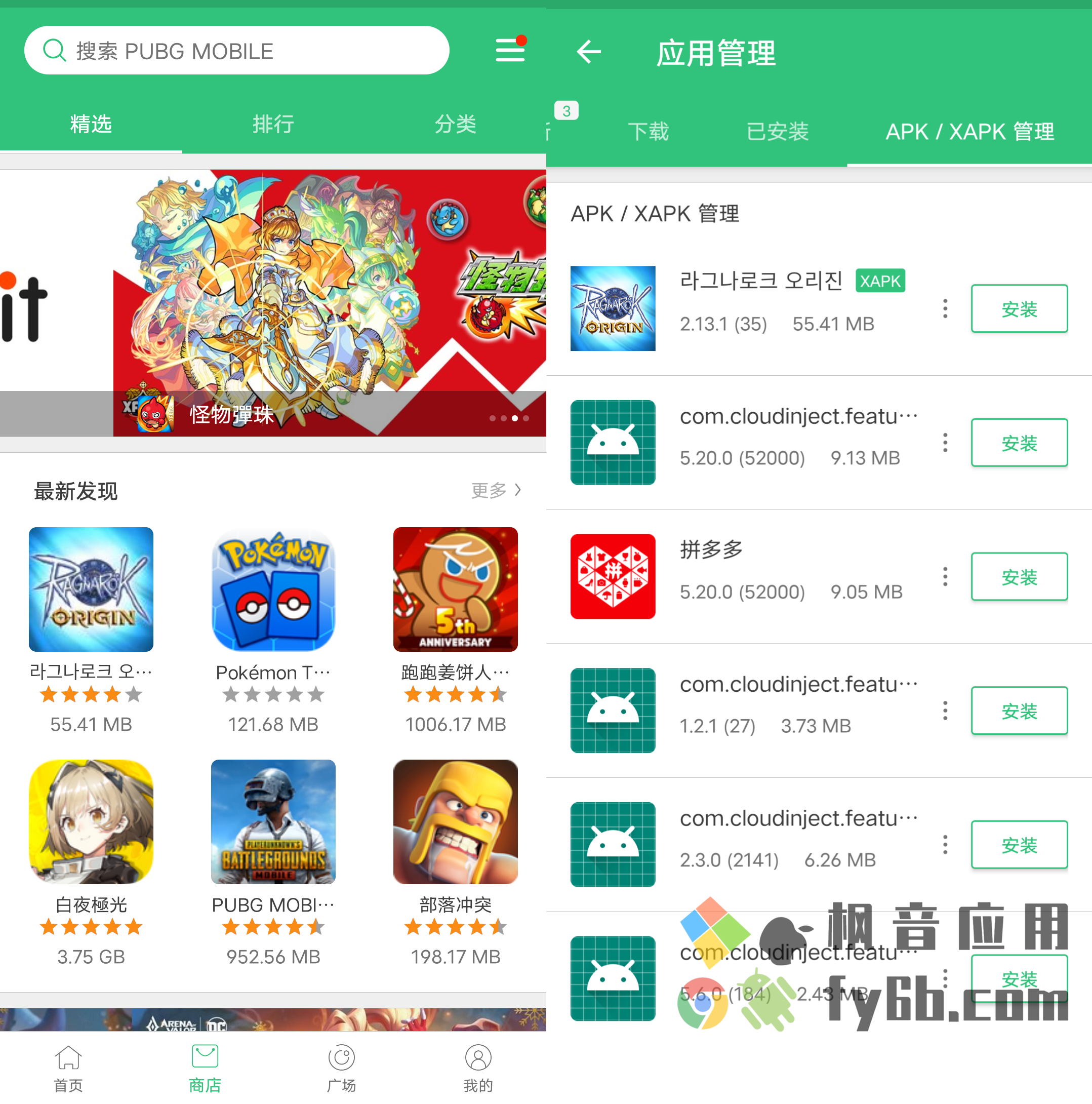 安卓版goegleplay安卓手机下载googleplay