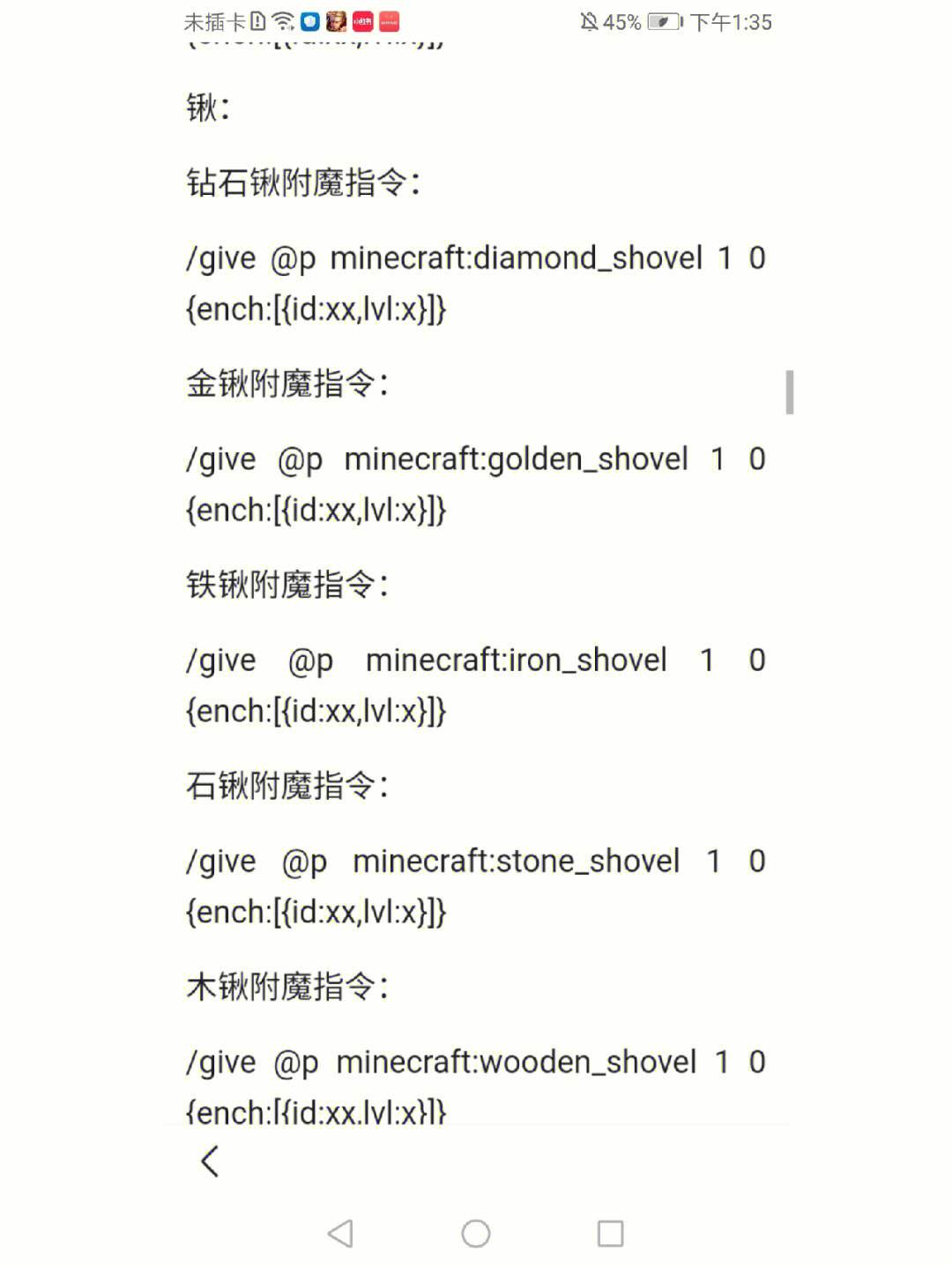 我的世界手机版命令大全我的世界118指令大全