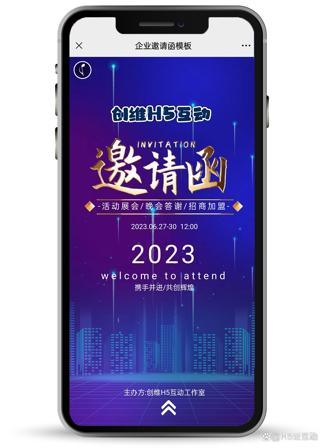 h5客户端h5平台官网