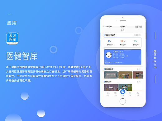h5客户端h5平台官网-第2张图片-太平洋在线下载