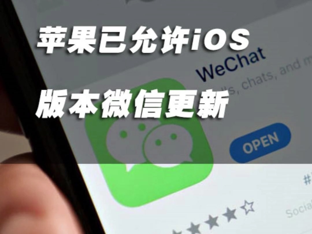 老版微信苹果版下载老微信版本60下载ios-第2张图片-太平洋在线下载