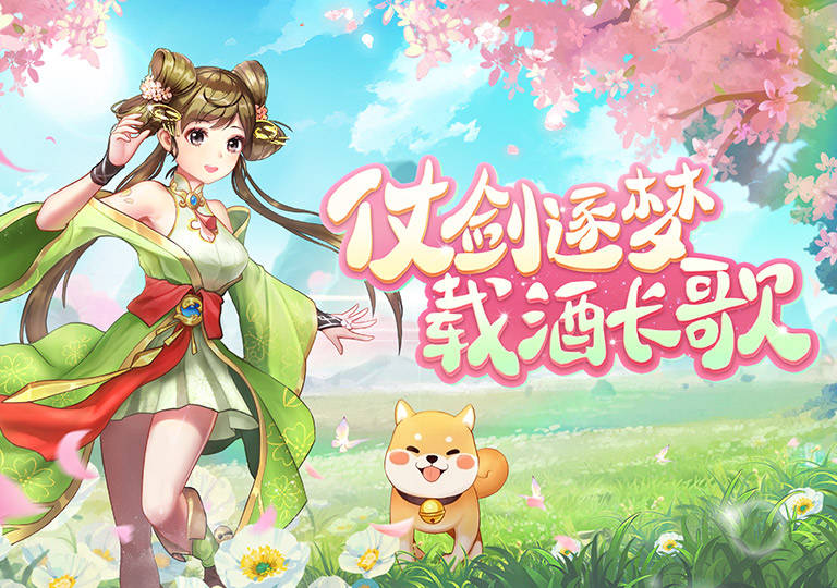 天剑游戏破解版下载苹果新剑侠情缘手游电脑版下载苹果版-第2张图片-太平洋在线下载